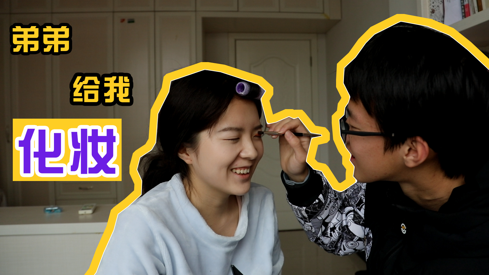 coco|初中生弟弟被迫给姐姐化妆?竟然化成这样